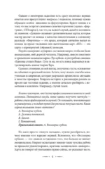 Таро-тренинг. 1000 практик для глубокого чтения и толкования карт — изображение 7