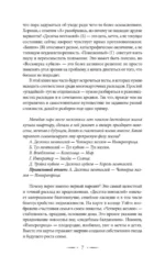 Таро-тренинг. 1000 практик для глубокого чтения и толкования карт — изображение 8