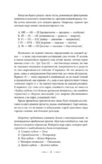 Таро-тренинг. 1000 практик для глубокого чтения и толкования карт — изображение 9