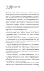 Марс и Венера заключают мир! — изображение 12