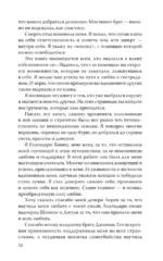 Марс и Венера заключают мир! — изображение 13