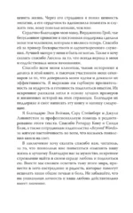 Марс и Венера заключают мир! — изображение 14