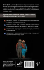 Марс и Венера заключают мир! — изображение 3