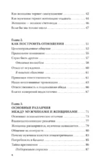 Марс и Венера заключают мир! — изображение 5