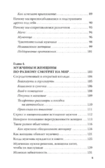 Марс и Венера заключают мир! — изображение 6