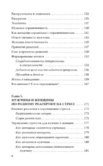 Марс и Венера заключают мир! — изображение 7