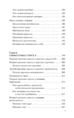 Марс и Венера заключают мир! — изображение 8