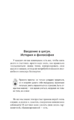 Восточные гимнастики — золотые правила крепкого здоровья — изображение 11