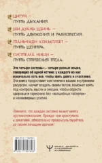 Восточные гимнастики — золотые правила крепкого здоровья — изображение 3