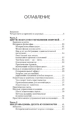 Восточные гимнастики — золотые правила крепкого здоровья — изображение 4