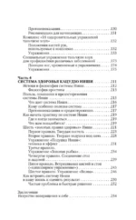 Восточные гимнастики — золотые правила крепкого здоровья — изображение 6