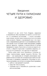 Восточные гимнастики — золотые правила крепкого здоровья — изображение 7