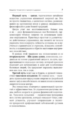 Восточные гимнастики — золотые правила крепкого здоровья — изображение 8