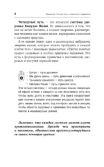 Восточные гимнастики — золотые правила крепкого здоровья — изображение 9