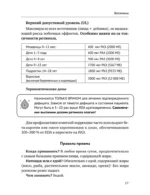 Все о витаминах и минералах. Умный справочник. Действие, применение, показания, противопоказания — изображение 18