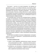 Все о витаминах и минералах. Умный справочник. Действие, применение, показания, противопоказания — изображение 8