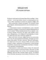 Сжигай килограммы, а не самооценку. Система осознанного питания. 10 правил — 100 рецептов: стройнеем бережно и навсегда — изображение 4