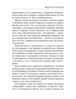 Сжигай килограммы, а не самооценку. Система осознанного питания. 10 правил — 100 рецептов: стройнеем бережно и навсегда — изображение 5