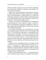 Сжигай килограммы, а не самооценку. Система осознанного питания. 10 правил — 100 рецептов: стройнеем бережно и навсегда — изображение 6