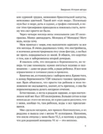 Сжигай килограммы, а не самооценку. Система осознанного питания. 10 правил — 100 рецептов: стройнеем бережно и навсегда — изображение 7