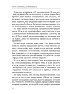 Сжигай килограммы, а не самооценку. Система осознанного питания. 10 правил — 100 рецептов: стройнеем бережно и навсегда — изображение 8
