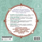 Твори чудеса. Магические знаки для удачи, счастья и любви. Раскрашивай и твори свою реальность — изображение 2