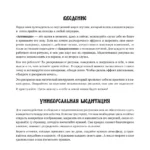 Твори чудеса. Магические знаки для удачи, счастья и любви. Раскрашивай и твори свою реальность — изображение 3