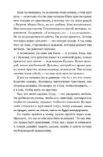 Вечно молодой. Почему мы умны, талантливы и несчастны, или как найти себя в мире возможностей — изображение 11