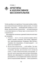 Вечно молодой. Почему мы умны, талантливы и несчастны, или как найти себя в мире возможностей — изображение 12