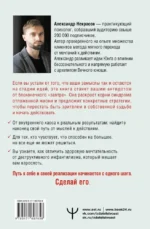 Вечно молодой. Почему мы умны, талантливы и несчастны, или как найти себя в мире возможностей — изображение 3