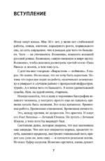 Вечно молодой. Почему мы умны, талантливы и несчастны, или как найти себя в мире возможностей — изображение 5