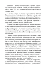 Вечно молодой. Почему мы умны, талантливы и несчастны, или как найти себя в мире возможностей — изображение 6