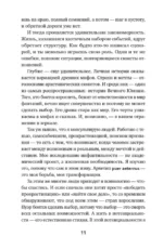 Вечно молодой. Почему мы умны, талантливы и несчастны, или как найти себя в мире возможностей — изображение 9