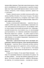 Вечно молодой. Почему мы умны, талантливы и несчастны, или как найти себя в мире возможностей — изображение 10