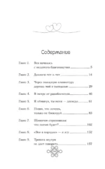 По ту сторону экрана — изображение 4