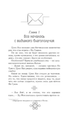 По ту сторону экрана — изображение 6