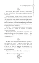 По ту сторону экрана — изображение 8