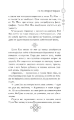 По ту сторону экрана — изображение 10