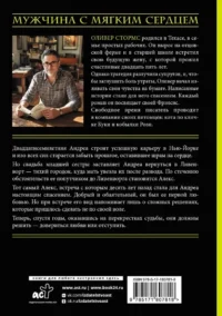 На перекрестках судьбы — Любовные романы