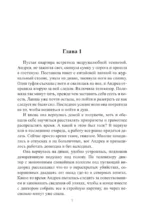 На перекрестках судьбы — изображение 3