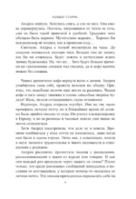 На перекрестках судьбы — изображение 5