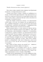 На перекрестках судьбы — изображение 7