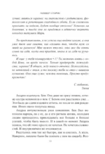 На перекрестках судьбы — изображение 9