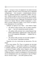 Таро любви. Инструкция по выживанию на свиданиях. Гадание на кавалеров и неловкие паузы — изображение 12