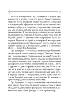Таро любви. Инструкция по выживанию на свиданиях. Гадание на кавалеров и неловкие паузы — изображение 14