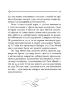 Таро любви. Инструкция по выживанию на свиданиях. Гадание на кавалеров и неловкие паузы — изображение 16