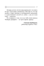 Таро любви. Инструкция по выживанию на свиданиях. Гадание на кавалеров и неловкие паузы — изображение 5