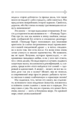Таро любви. Инструкция по выживанию на свиданиях. Гадание на кавалеров и неловкие паузы — изображение 9