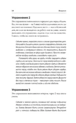 Полная книга старинных русских шепотков. Большой заговорник с добрыми словами — изображение 17