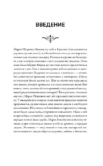 Полная книга старинных русских шепотков. Большой заговорник с добрыми словами — изображение 10